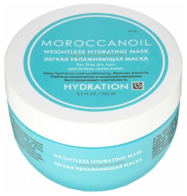 Moroccanoil Легкая увлажняющая маска для тонких и сухих волос 500 мл (Moroccanoil, ) - фото №8