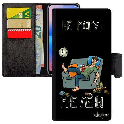 фото Необычный чехол-книжка для мобильного // samsung galaxy s8 // "не могу - мне лень!" неохота прикольный, utaupia, черный