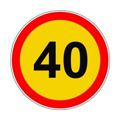 Временный дорожный знак 3.24 Ограничение максимальной скорости 40 км/ч Типоразмер II Тип Б