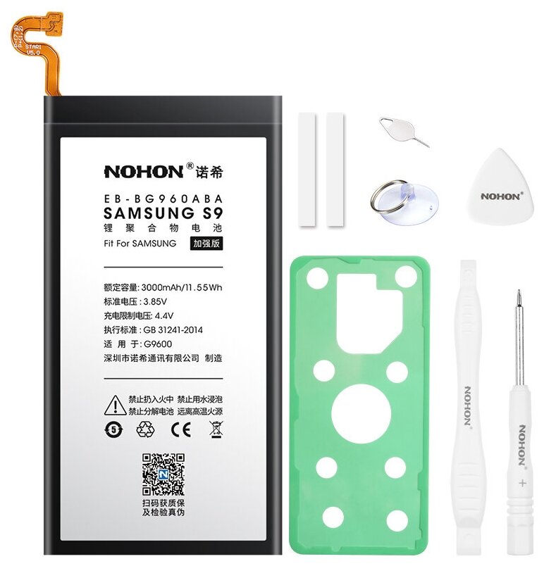 Аккумулятор для Samsung Galaxy S9, G960F - 3000mAh, Nohon