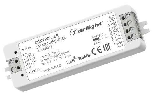 Контроллер SMART-K58-DMX (12-24V, 2.4G) (Arlight, IP20 Пластик, 5 лет)