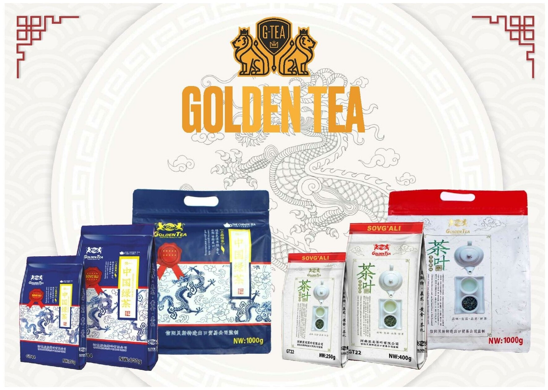 Зеленый чай крупнолистовой №95 Golden Tea (Кок Чой) GT22 400гр - фотография № 7