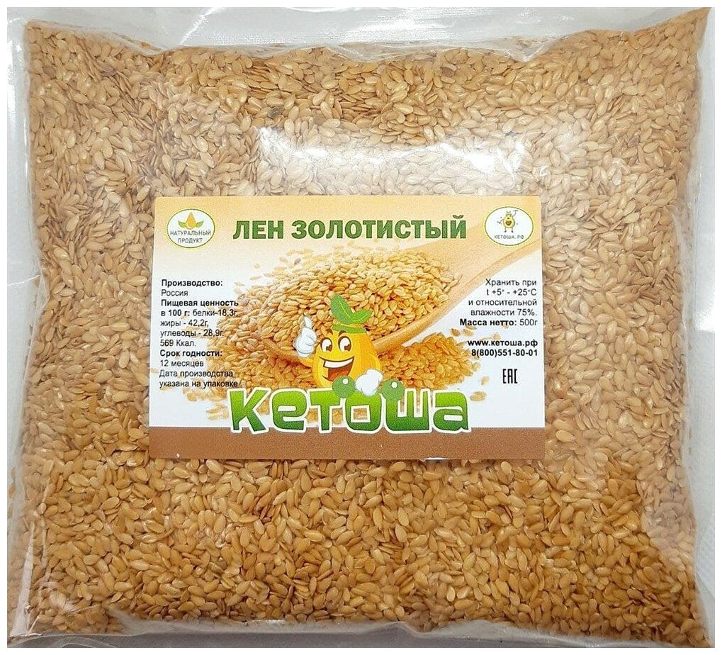 Кетоша Семена льна золотистого 500 гр