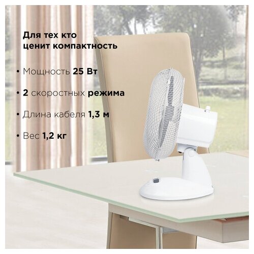 Вентилятор настольный бытовой комнатный для дома/офиса на подставке FT23-B6, d=23 см, 2 скоростных режима, мощность 25Вт, Sonnen, белый/cерый - фотография № 11