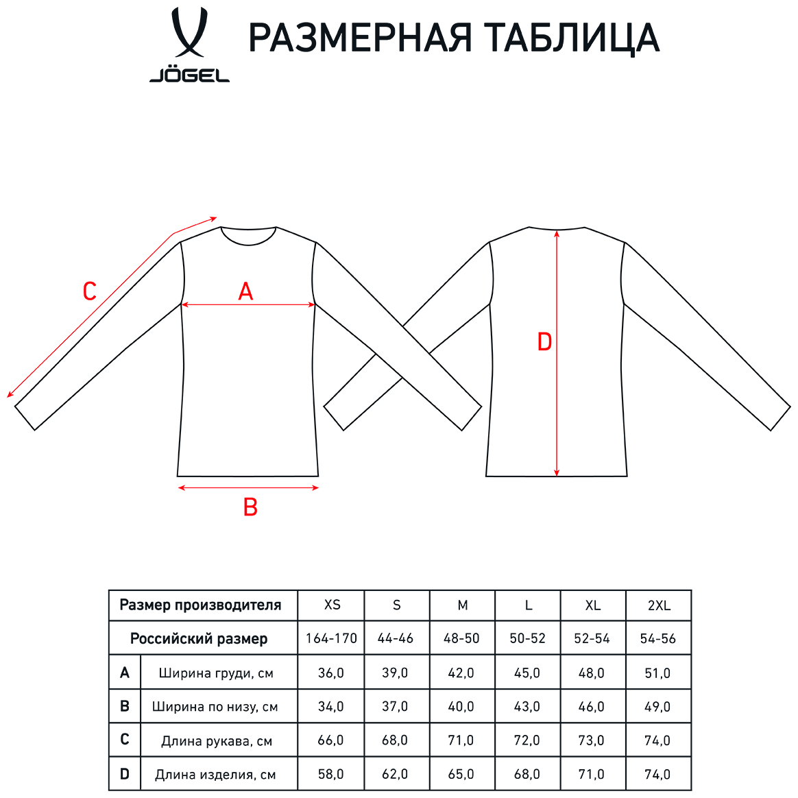 Термобелье верх Jogel