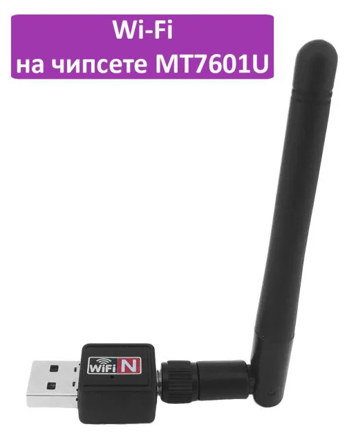 Адаптер Wi-Fi Fiesta W-1 (для приставок компьютеров и ноутбуков)