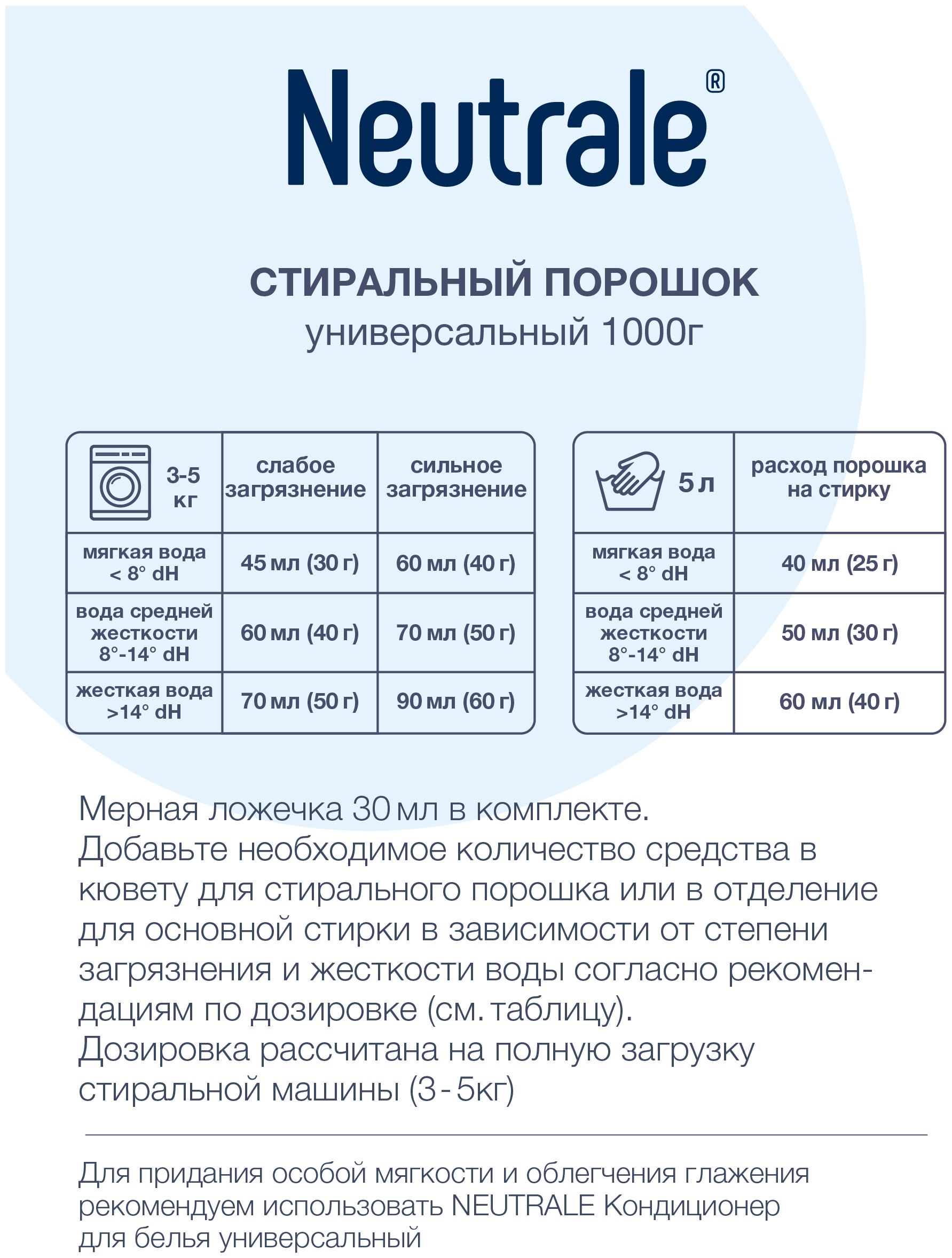 NEUTRALE Стиральный порошок универсальный, 1000 гр (NEUTRALE, ) - фото №8