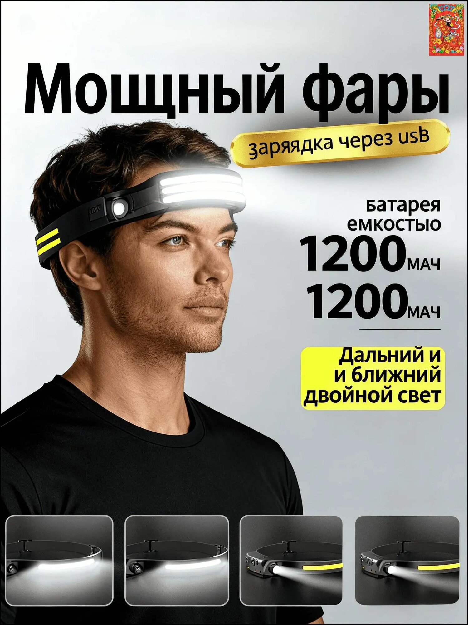 Налобный фонарь TD-1.27 с встроенным аккумулятором, ударопрочный корпус, дальность освещения 50 м, IP58