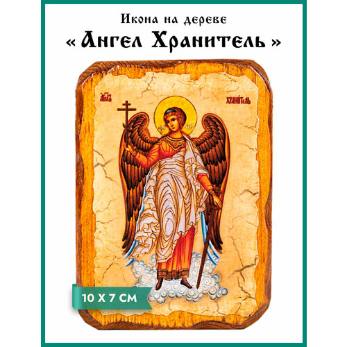 Икона под старину на состаренном дереве Ангел Хранитель (в полный рост) 10х7 см