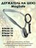 Держатель на шею AMORUS NH-01 MagSafe крепление для iPhone 12, 13...
