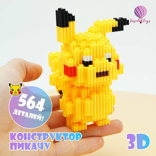 Конструктор 3D из миниблоков Пикачу игрушка