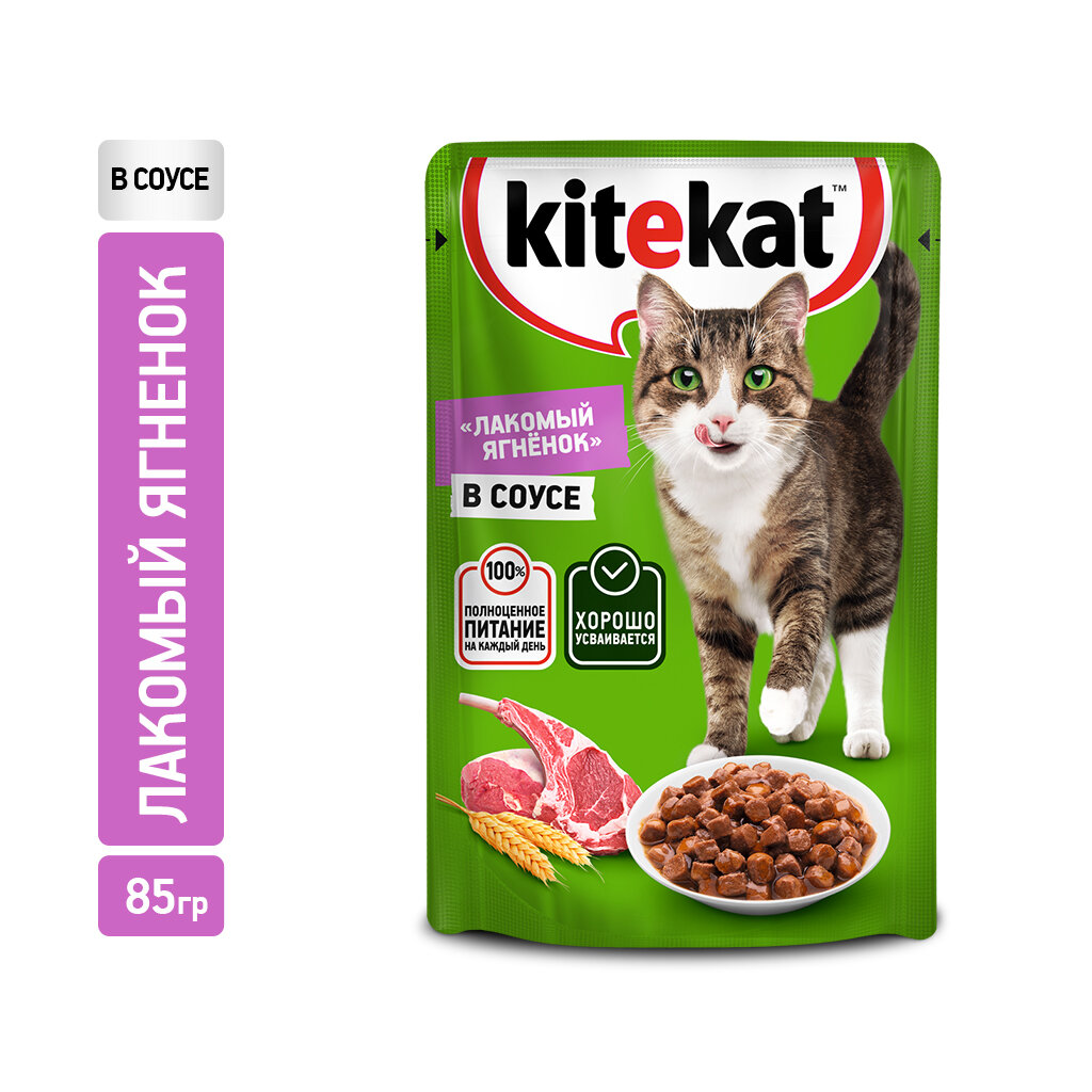 Kitekat Влажный корм для кошек,с ягненком в соусе, 85 г - фото №13