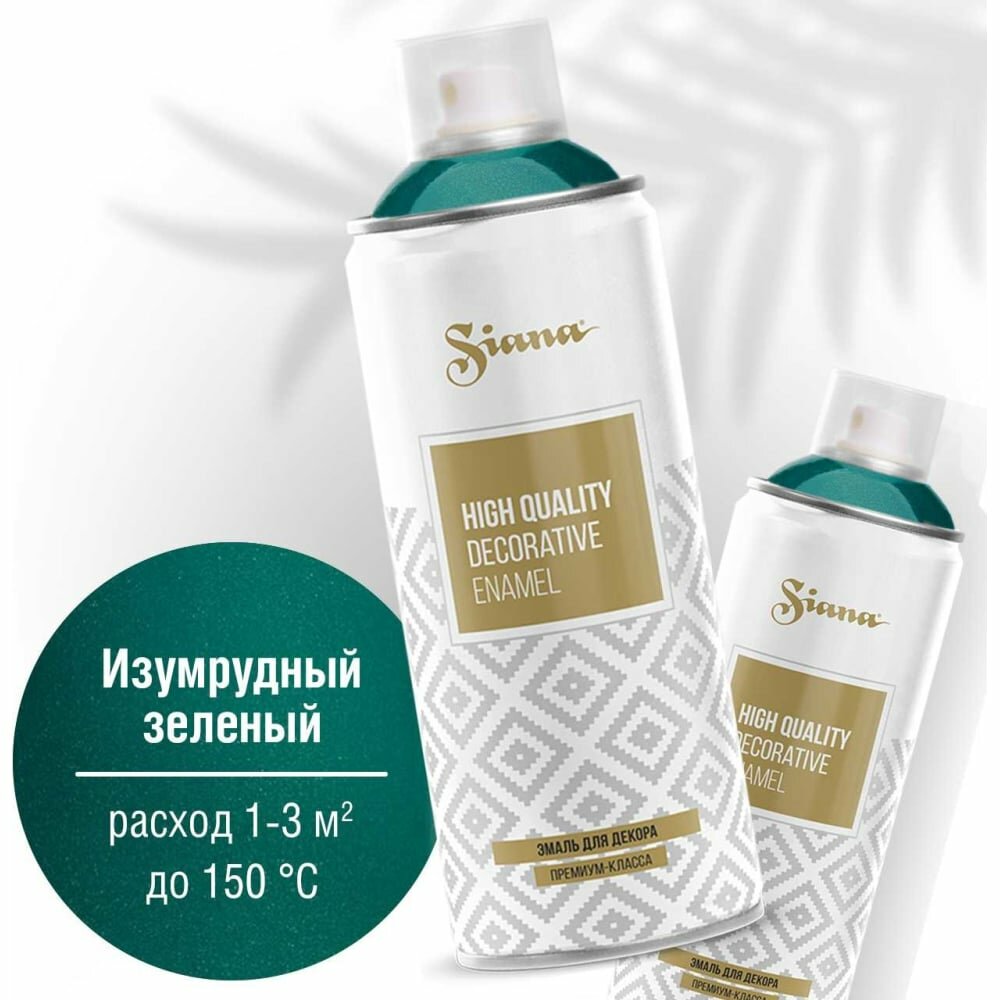 фото Аэрозольная эмаль SIANA High Quality