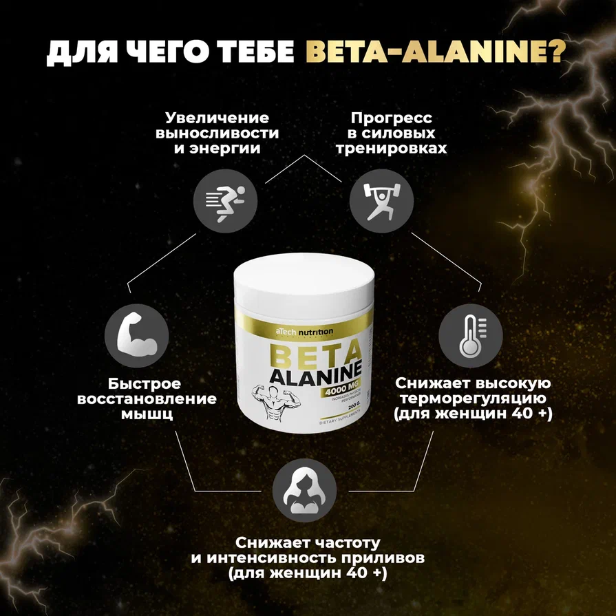 Beta Alanine/ Бета Аланин/Аминокислота/аминокислота в порошке/ 200 грамм/ 50 порций