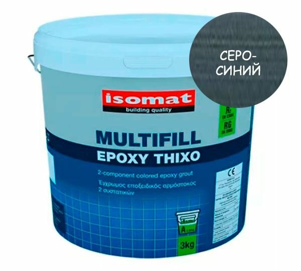 ISOMAT MULTIFILL-EPOXY THIXO, цвет 46 Серо-синий, фасовка 3 кг