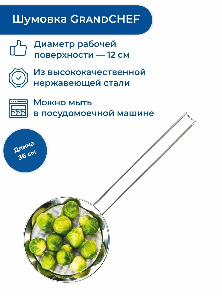 Шумовка Tescoma GrandChef 428420, нержавеющая сталь стальной 36 см 1 шт. 12 см