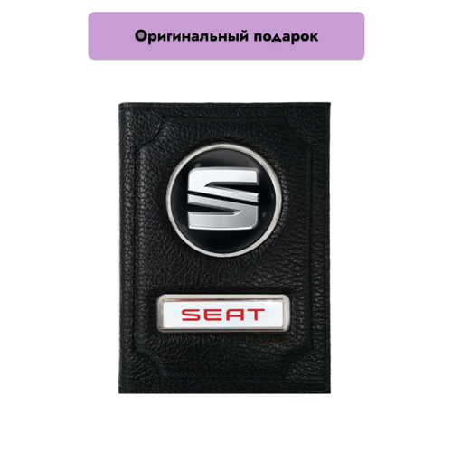 Обложка для автодокументов  Обложка для автодокументов Seat, черный