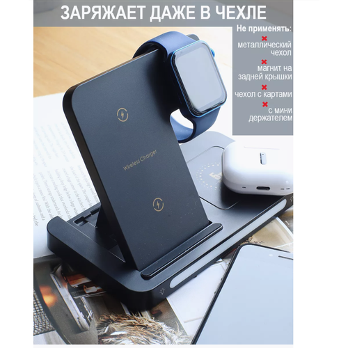 Беспроводная зарядка для iphone Android 3 в 1 с ночником черный
