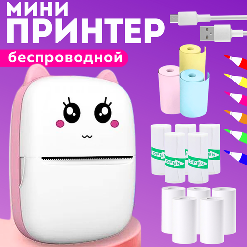 Беспроводной портативный мини-принтер розовый 320000₽