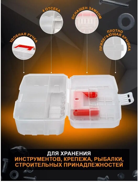 Бокс для хранения BLOCKER Techniker 9" (прозрачный), 23,6х13,1х8,4 см BR365010999