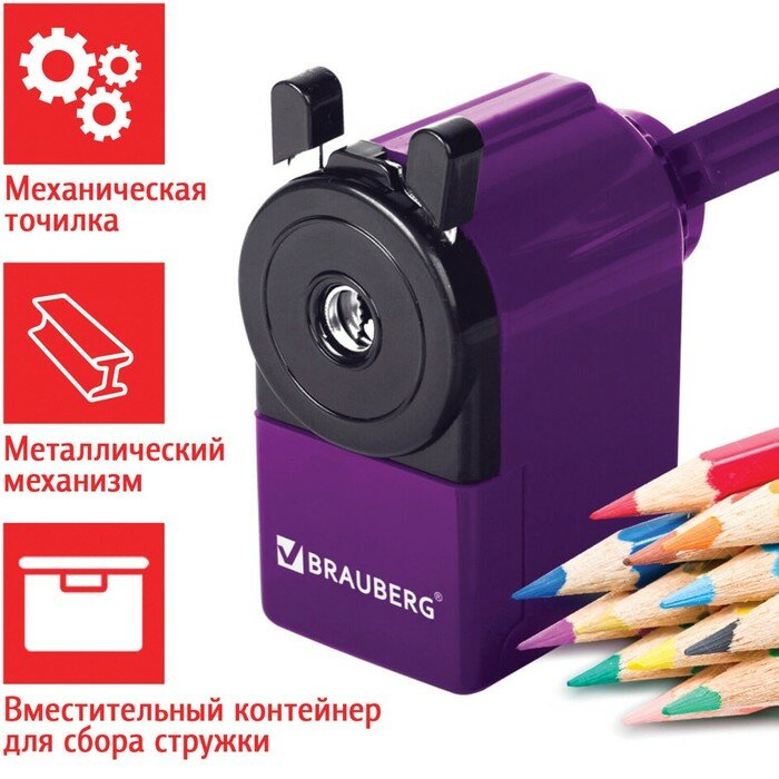 Brauberg Точилка механическая BRAUBERG JET, металлический механизм, фиолетовая