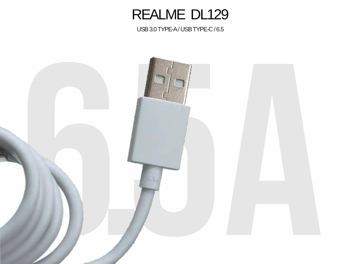 Кабель 6.5A совместим с Realme DL129 (SuperDart Charge) USB Type-C (цвет белый)