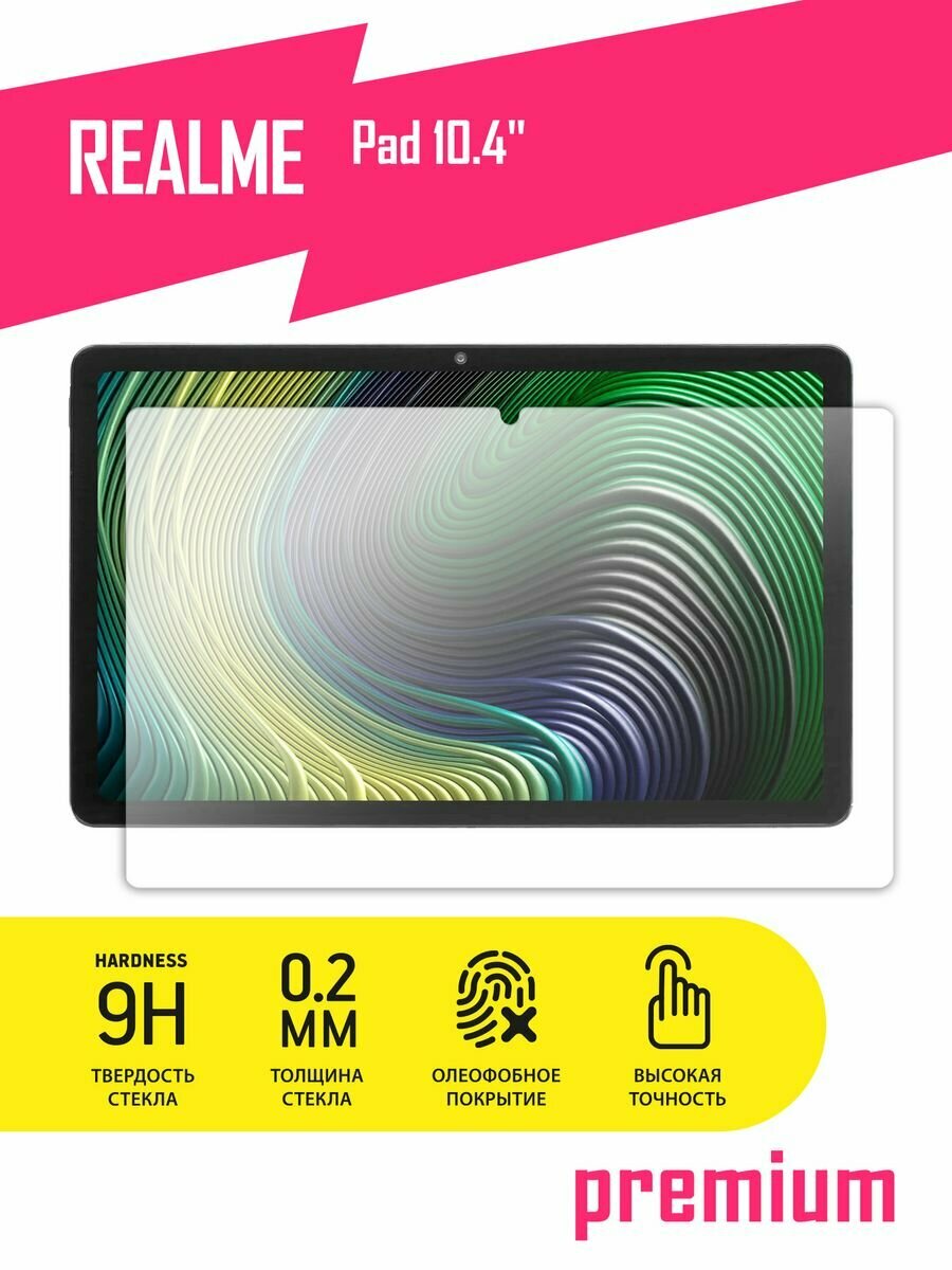 Защитное стекло на планшет Realme Pad 10.4" Реалми Пад гибридное (гибкое стекло) AKSPro