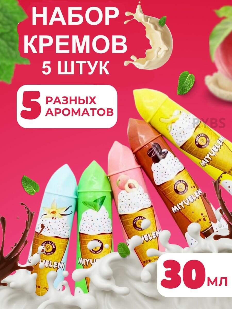 Кремы RYBS