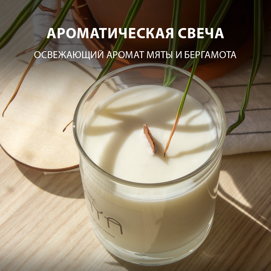 Ароматическая свеча в стакане DAYA 190мл с ароматом мяты и бергамота