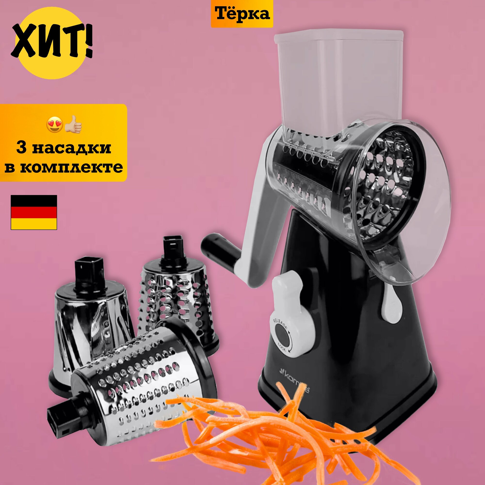 фото Терка, набор овощерезка для овощей, ручная, измельчитель