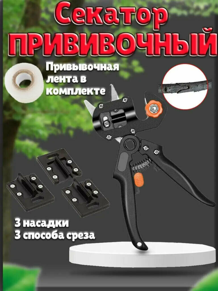 фото Прививочный секатор в кейсе с набором ножей от Shark-Shop