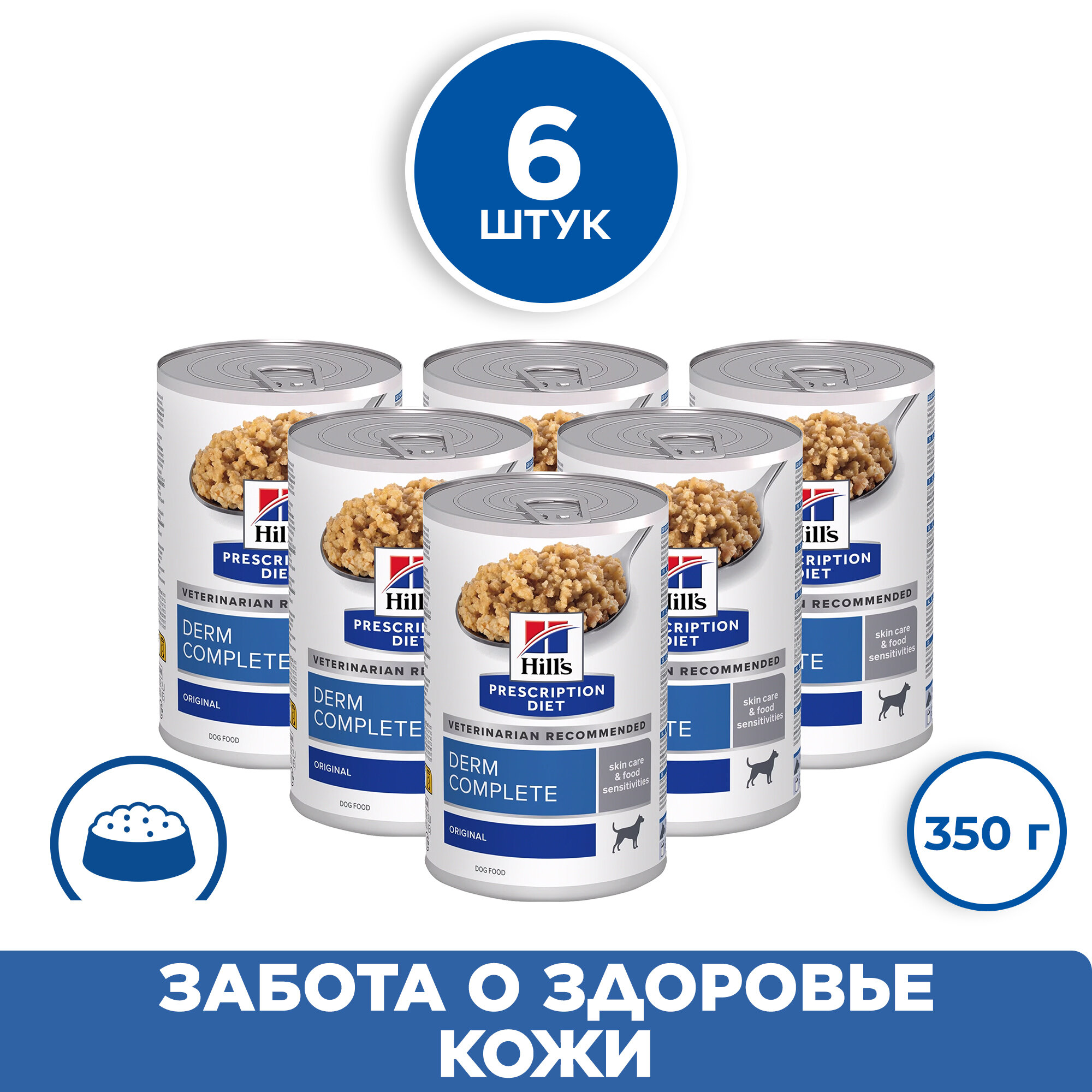 фото Влажный диетический корм для взрослых собак Hill's Prescription Diet Derm Complete при аллергии, оригинальный вкус,6 шт по 370г