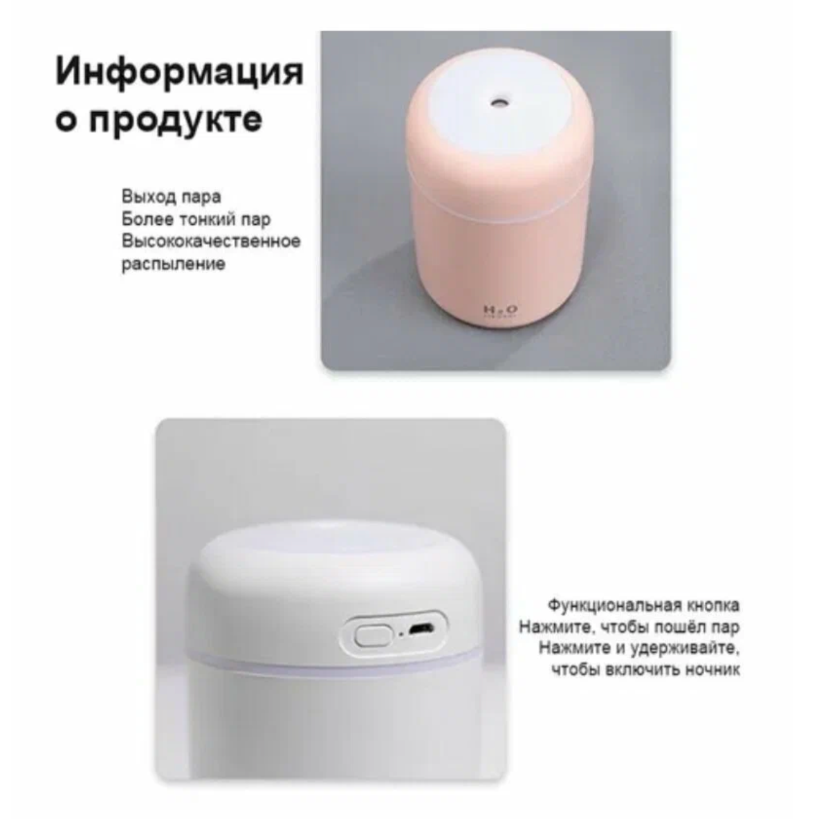 МИНИ-УВЛАЖНИТЕЛЬ ВОЗДУХА С ПОДСВЕТКОЙ HUMIDIFIER H2O DQ