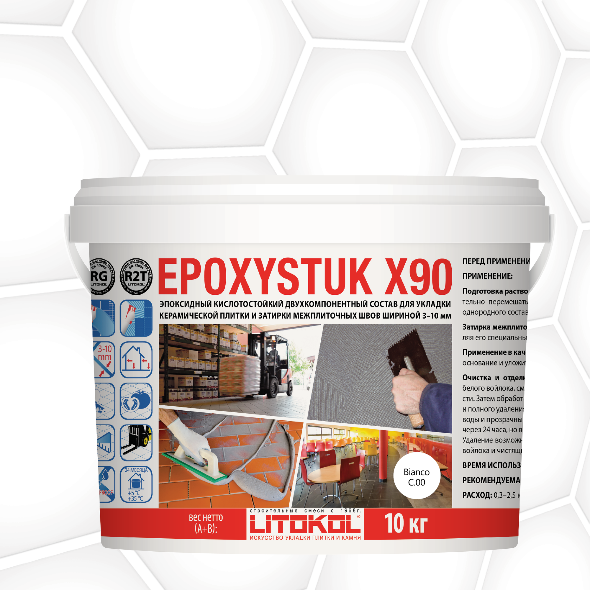 Затирка эпоксидная LITOKOL EPOXYSTUK X90 C.00 BIANCO 10 кг