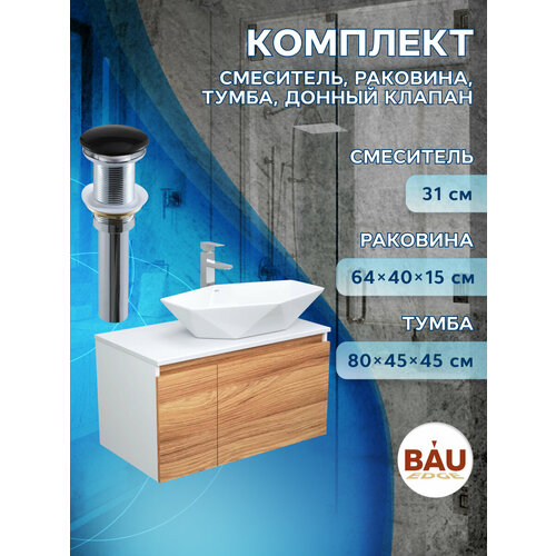 Комплект для ванной, 4 предмета (тумба Bau Dream 80 + раковина на столешницу BAU 64х40, белая + смеситель Hotel Still, выпуск клик-клак, черный)