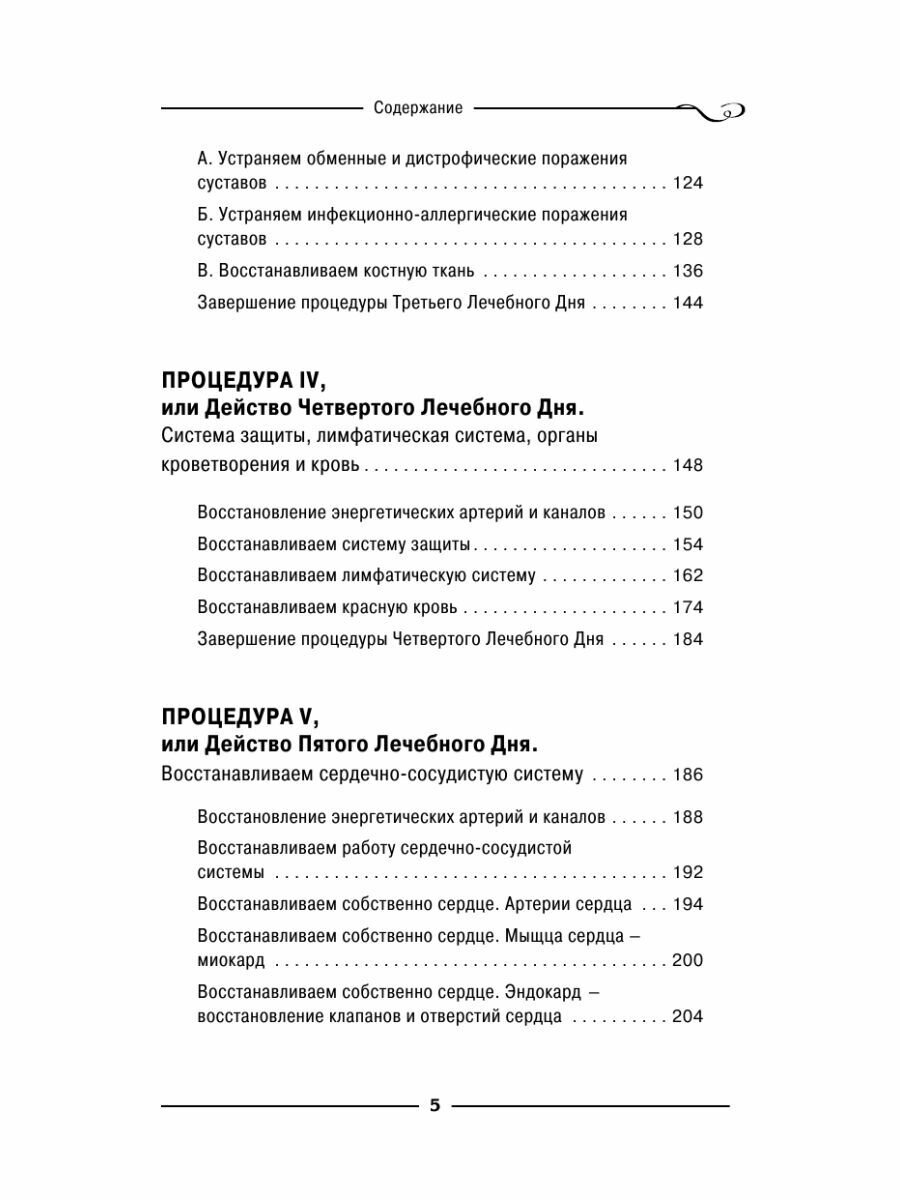 PRP и микронидлинг в эстетической медицине - фото №8