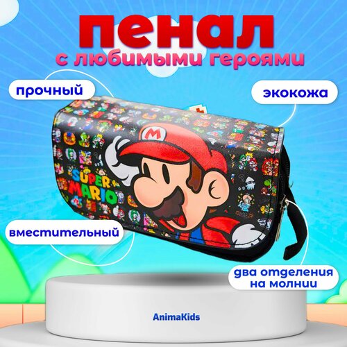 Пенал AnimaKids Super Mario, без наполнения