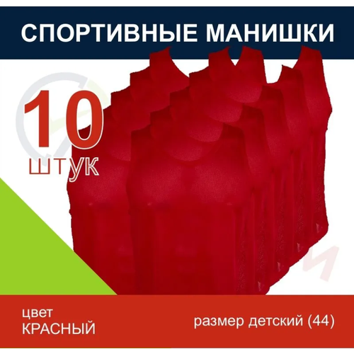 красный