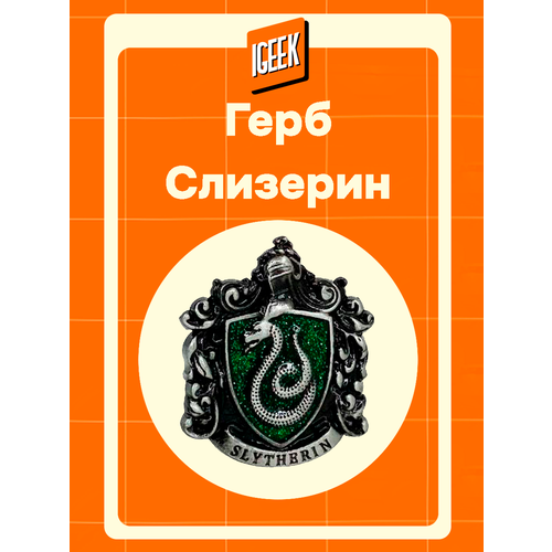 Значок, мультиколор приор групп кружка гарри поттер слизерин герб
