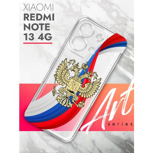 Чехол на Xiaomi Redmi Note 13 4G (Ксиоми Редми Ноте 13 4г), прозрачный силиконовый с защитой (бортиком) вокруг камер, Brozo (принт) Россия Флаг-Лента чехол на xiaomi redmi note 13 4g ксиоми редми ноте 13 4г прозрачный силиконовый с защитой бортиком вокруг камер brozo принт медведь шапка