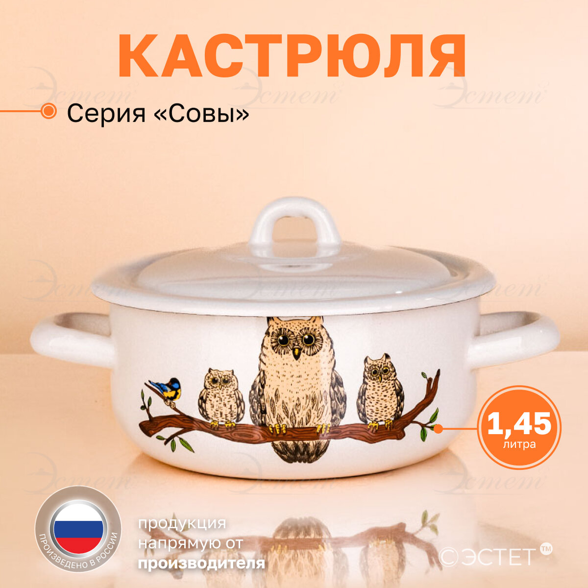 Кастрюля 