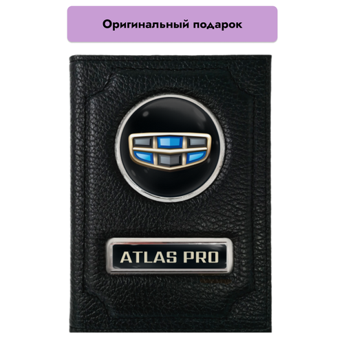 фото Обложка для автодокументов обложка для автодокументов geely atlas pro, черный