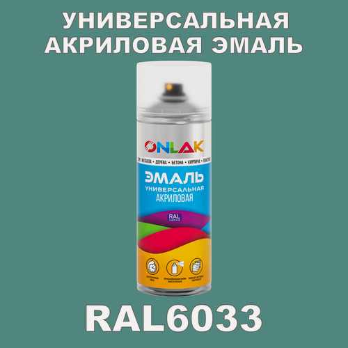 Изображение товара Высокоглянцевая акриловая эмаль ONLAK, в баллончике, быстросохнущая, глянцевая, для металла, дерева, бетона, кирпича, спрей 520 мл, RAL6033