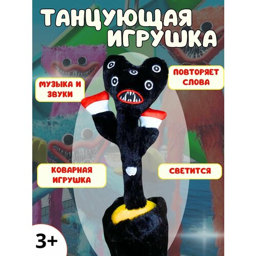 Танцующий брат Хаги Ваги, интерактивная игрушка для детей