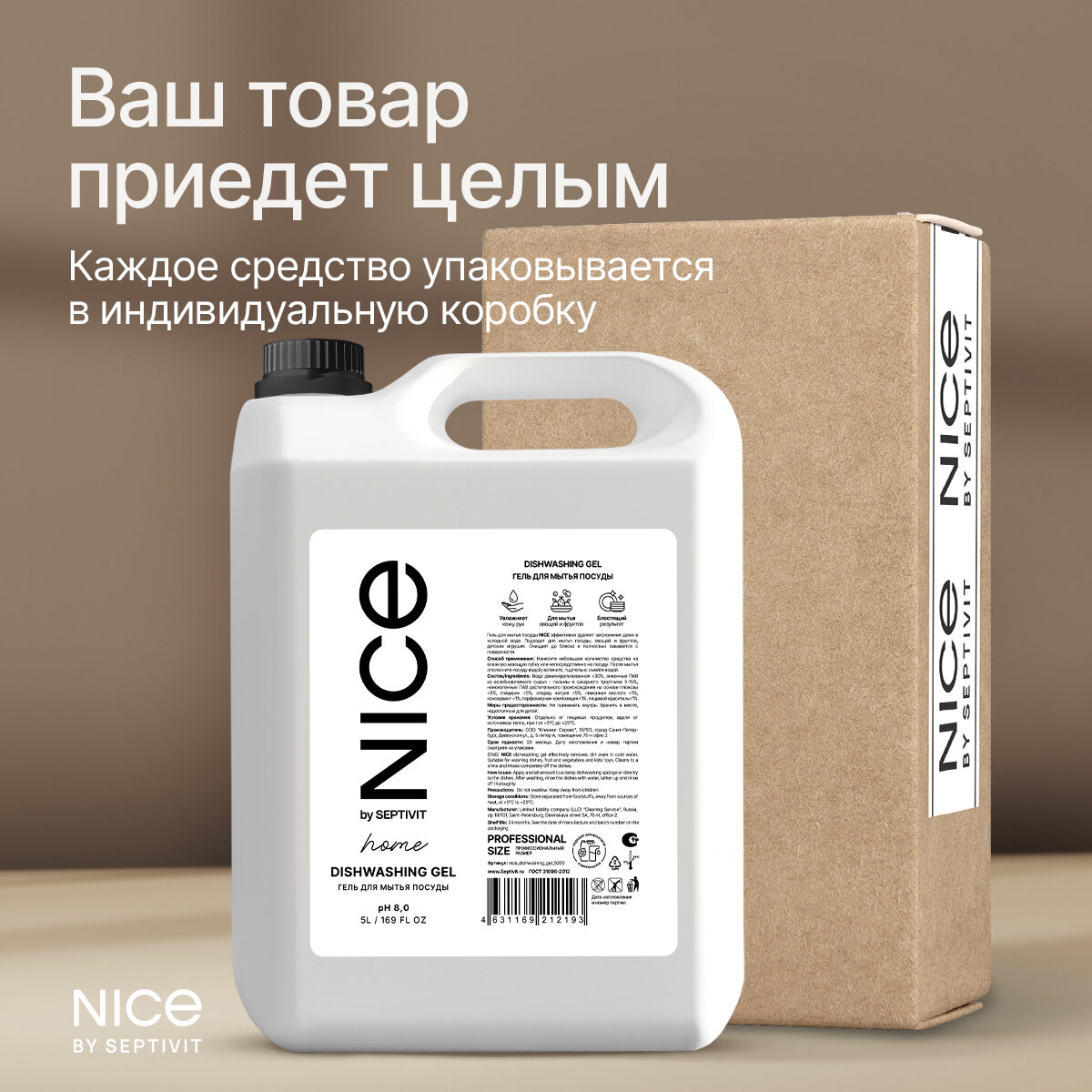 Гель для посуды NICE by Septivit Green Tea, 1 л - фото №12