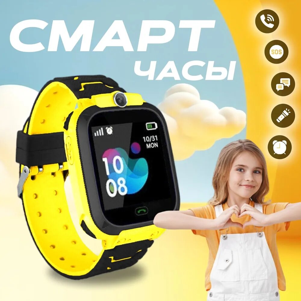 фото Умные наручные смарт часы для детей Q12, обратным звонком, кнопкой SOS, с камерой и прослушкой. Детские часы / желтые