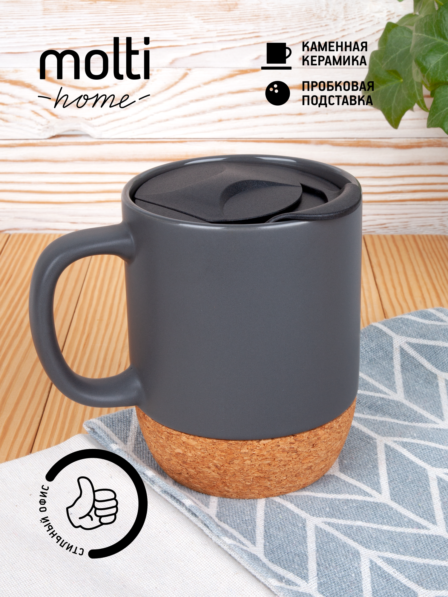 фото Кружка с пробковой подставкой Corky Walk, серая