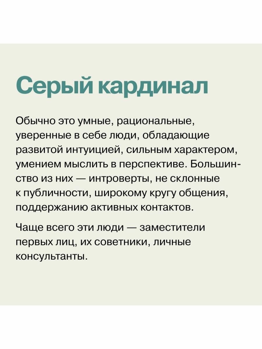 Интервью с самим собой: Индивидуальный ассесмент как инструмент самоанализа руководителя - фото №6