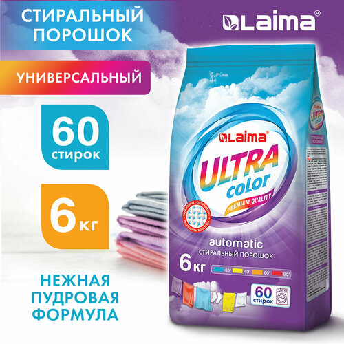 Стиральный порошок-автомат 6 кг LAIMA ULTRA Color, улучшенная формула, для всех типов тканей, 608538 . Комплект - 1 шт.