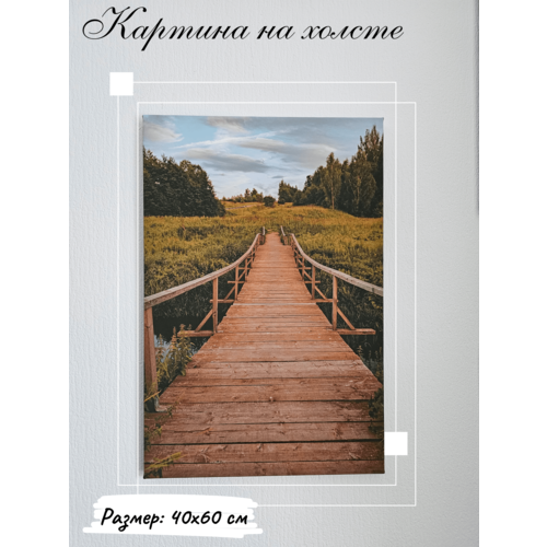 Картина на холсте Русский пейзаж с подрамником 60х40 см, для декора, в гостиную, в спальню на стену, природа России